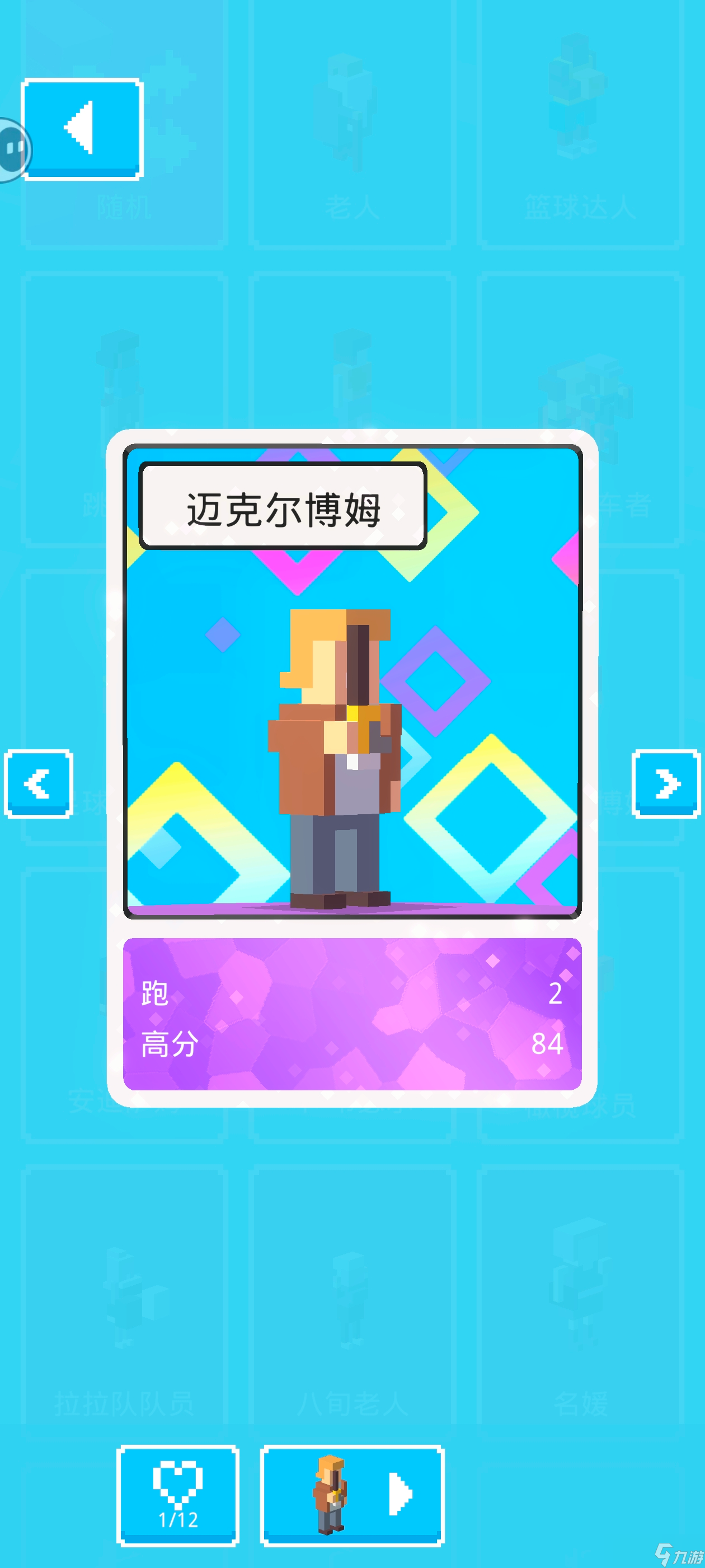 天天过马路【攻略】隐藏角色总结帖