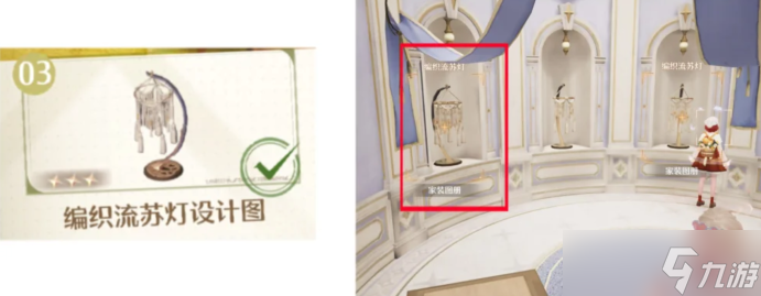 无限暖暖音乐季心愿原野二册家具收集位置