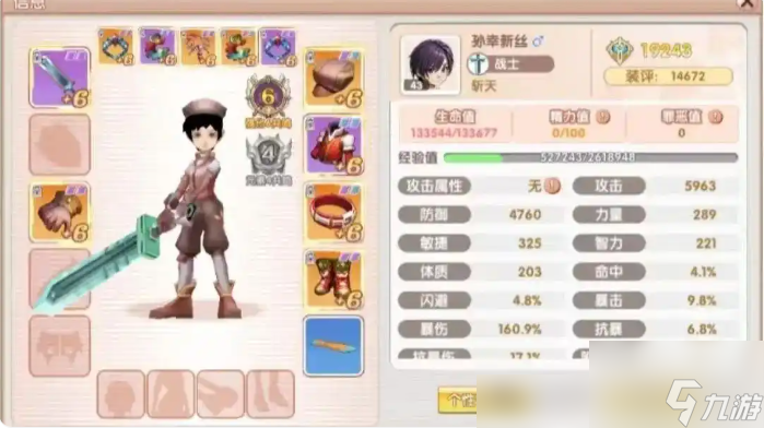 飞飞重逢手游职业推荐攻略 飞飞重逢职业选择攻略