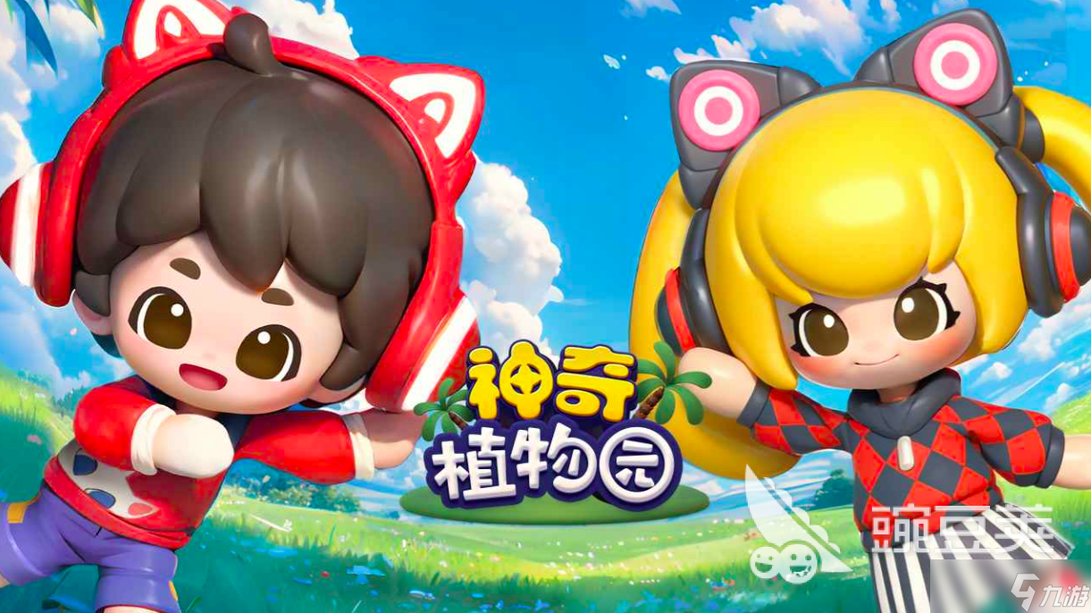 神奇植物园好玩吗 神奇植物园测评分享