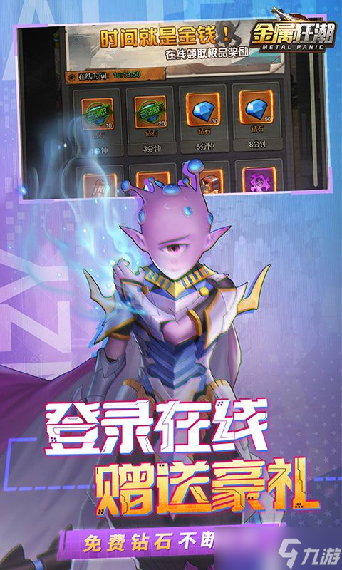 金属狂潮 新手玩家不容忽视的五大关键问题