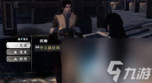 下一站江湖2守卫藏经阁位置在哪