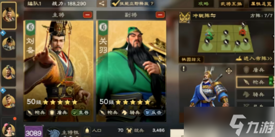 偃武手游快速刷战功小技巧分享