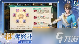 梦想世界长风问剑录护盾如何