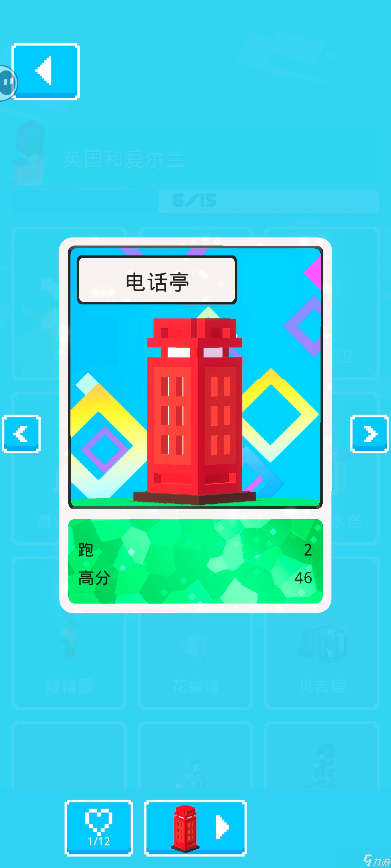 天天过马路【攻略】隐藏角色总结帖
