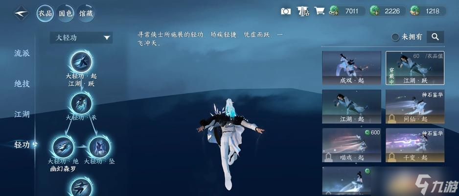 《大话手游修罗斗技场》全新玩法抢先体验（九州异人录）
