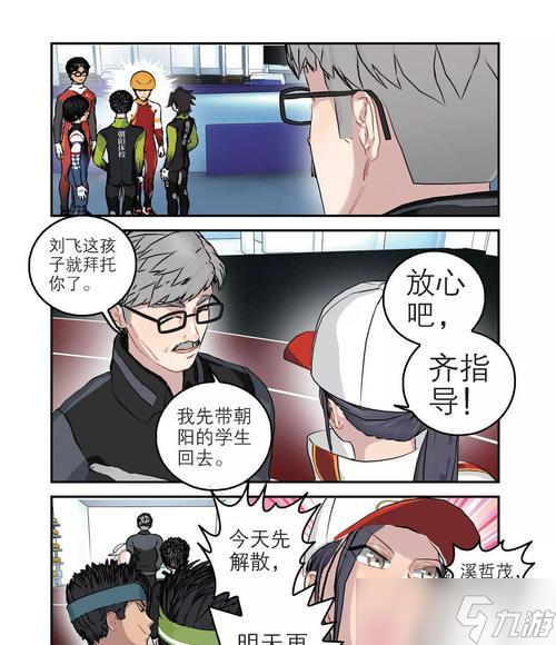 战地 天团联手