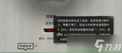 鬼谷八荒宗门逆天改命哪个好-宗门逆天改命强度排行介绍