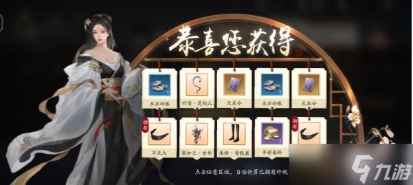 天涯明月刀手游天衣万物有灵活动攻略