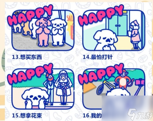 萌犬糖果的心愿第17关怎么过