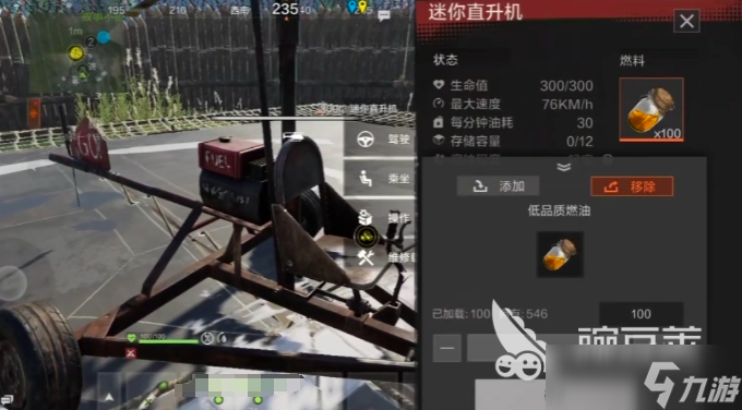 失控进化飞天载具怎么获得 失控进化空中载具获取攻略