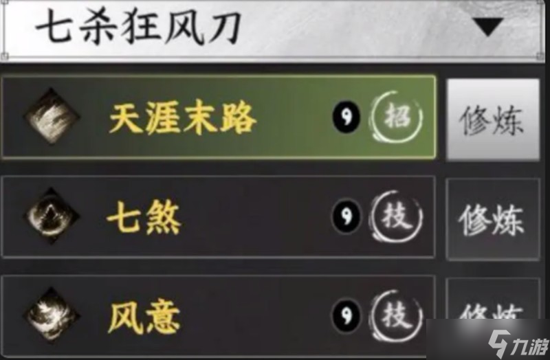 下一站江湖2刀法推荐