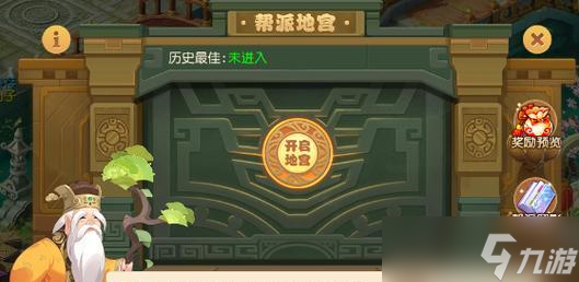 《梦幻西游》帮派建筑优先升级攻略（如何提高帮派实力）
