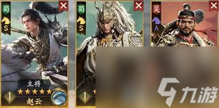 三国群英传策定九州赵云厉害吗
