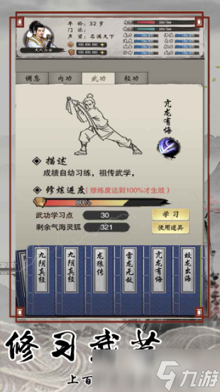 有個(gè)大俠公測(cè)時(shí)間 有個(gè)大俠什么時(shí)候上線