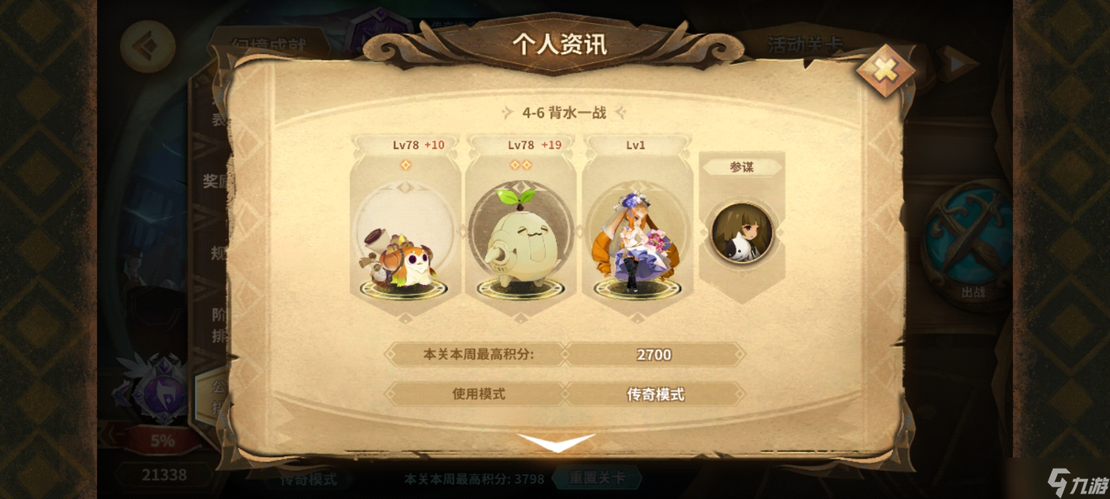 万象物语【幻境寄录】2023.3.23 总分21338（21368）