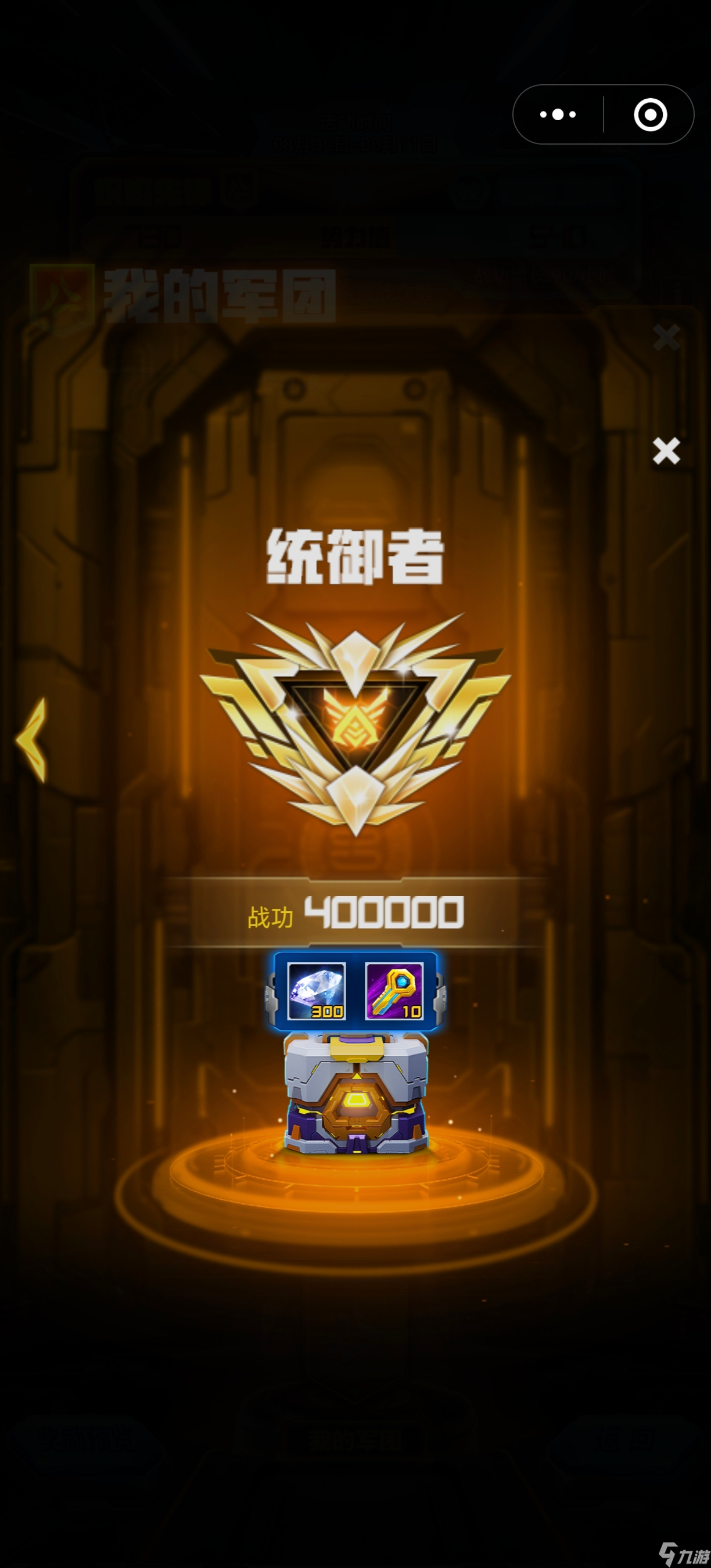 雷霆戰(zhàn)機(jī)：集結(jié)雷霆戰(zhàn)機(jī)活動(dòng)玩法『星系爭奪戰(zhàn)』介紹及攻略