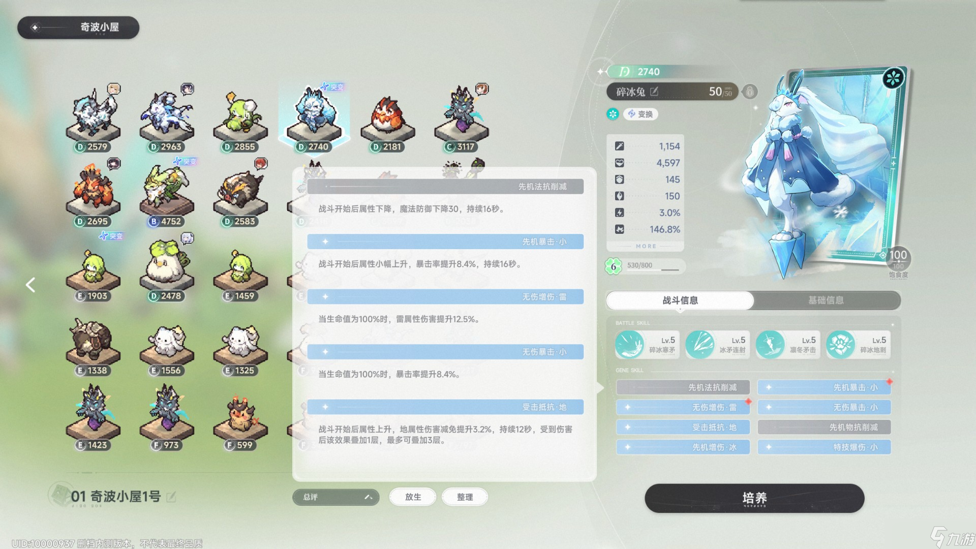 蓝色星原旅谣奇波玩法系统介绍