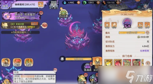 《最强祖师》宗门密报 魔界玩法前瞻介绍