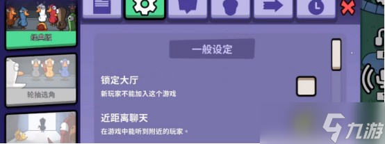 鹅鸭杀怎么更换房主