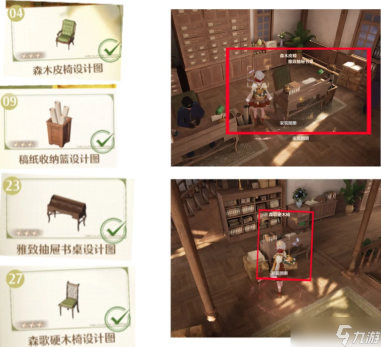 无限暖暖音乐季心愿原野二册家具收集位置