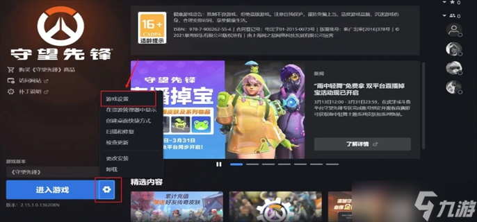 守望先锋英雄语言代码如何使用