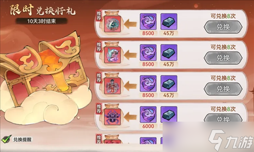 《最强祖师》宗门密报 魔界玩法前瞻介绍