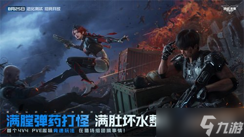 《逆战：未来》「进化测试」今日开服！