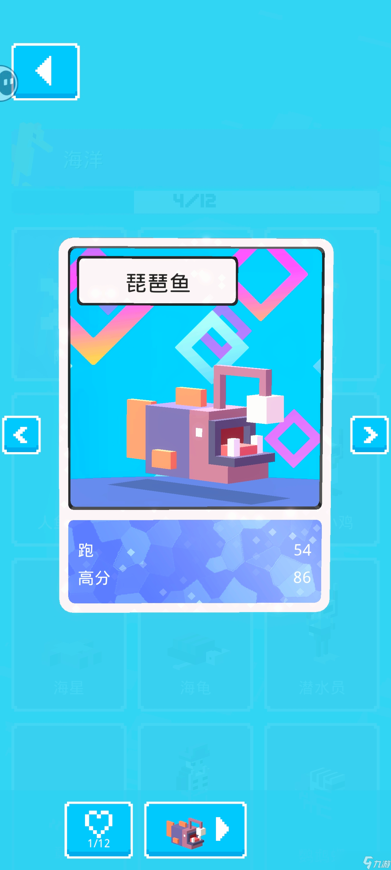 天天过马路【攻略】隐藏角色总结帖