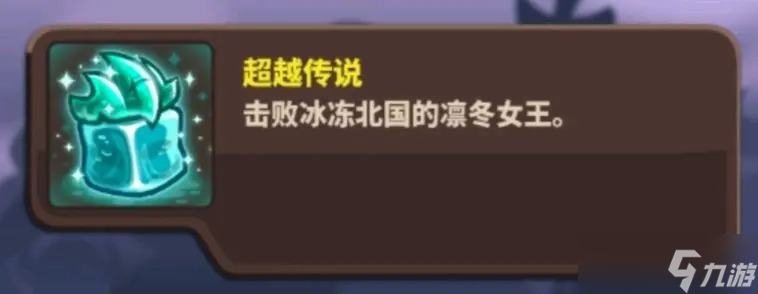 王国保卫战4复仇全成就获取指南：详解每一个隐藏任务