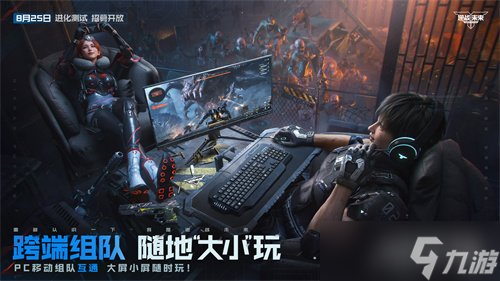 《逆战：未来》「进化测试」今日开服！