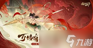 指间山海幻灵如何进行终极搭配