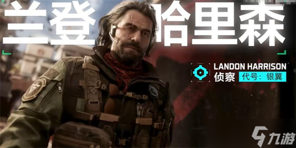 《三角洲行动》全新干员银翼信息正式公布！