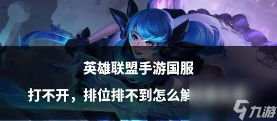 英雄联盟频繁出现黑英雄怎么解决？
