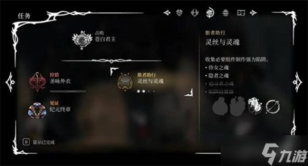 空洞骑士丝之歌第三幕解锁方法