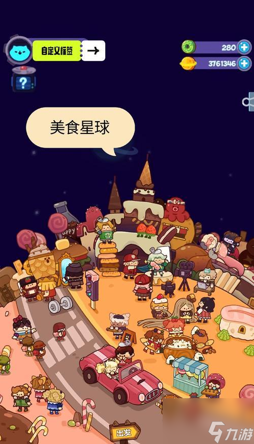 妙奇星球资源规划攻略 游戏中的资源规划技巧及应用
