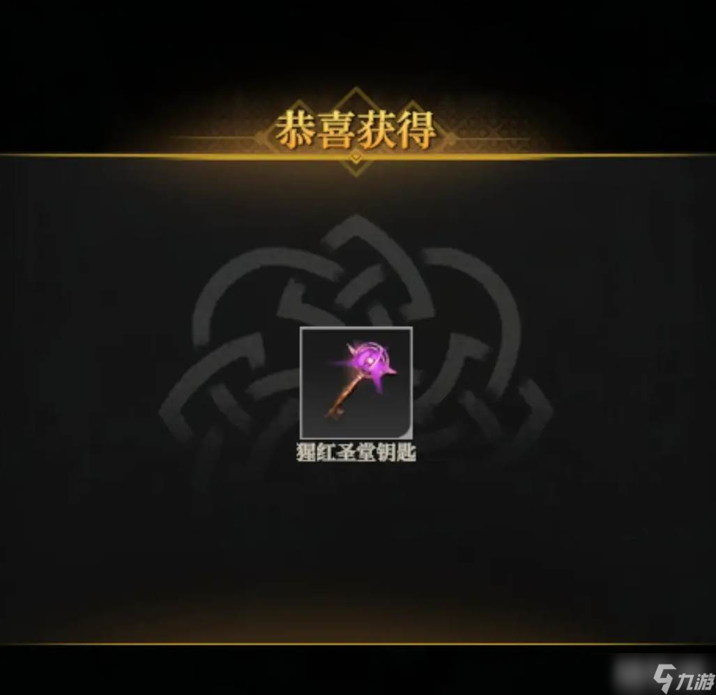 《地下城堡4》恐惧宫府