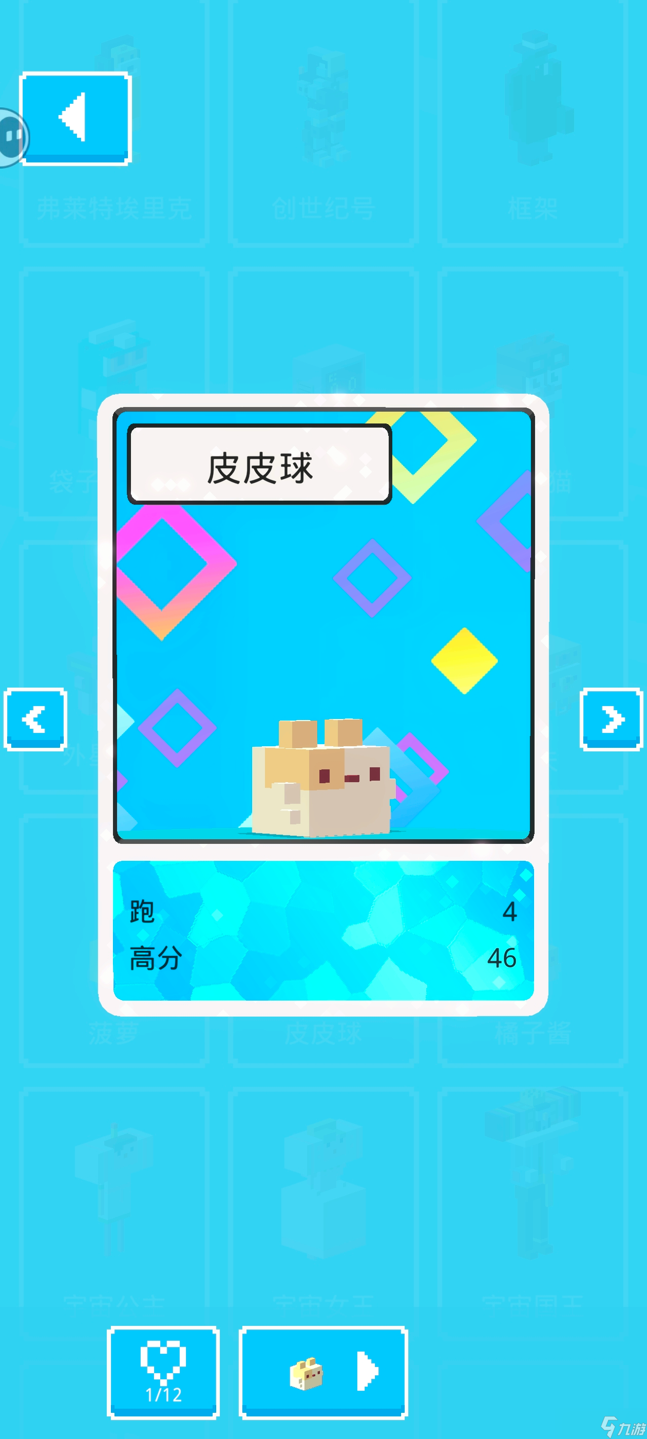 天天过马路【攻略】隐藏角色总结帖