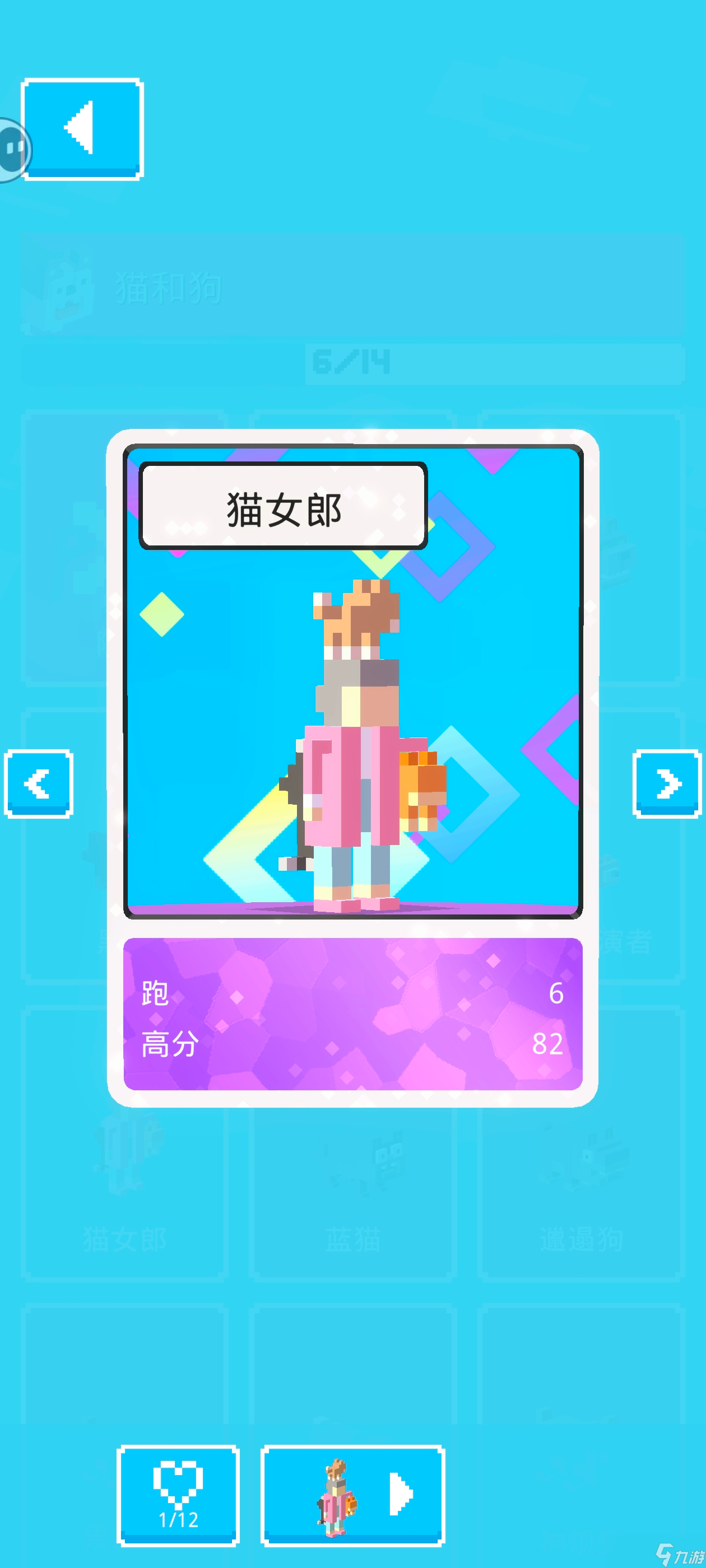 天天过马路【攻略】隐藏角色总结帖