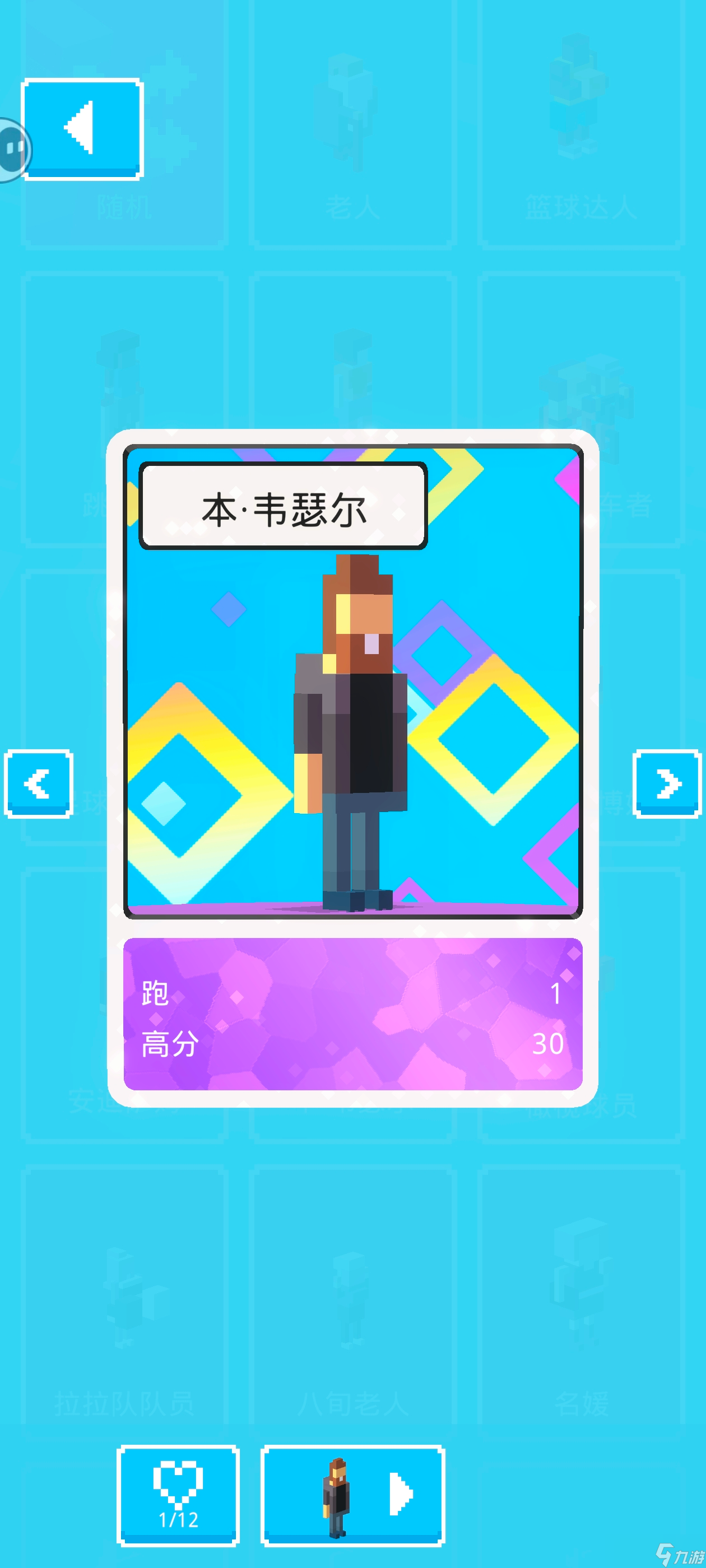 天天过马路【攻略】隐藏角色总结帖