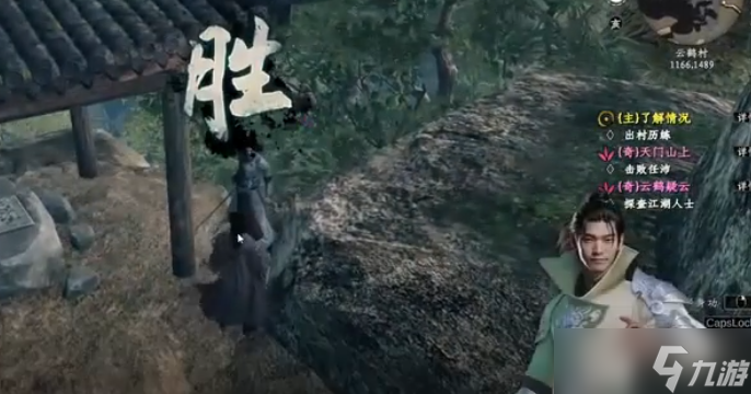 下一站江湖2天门山上奇遇怎么做-天门山上奇遇任务攻略