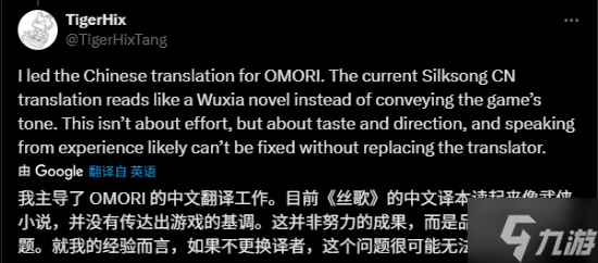 外媒报道《空洞骑士：丝之歌》汉化差：本地化质量严重影响体验