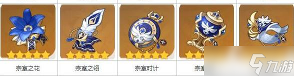 原神钟离圣遗物推荐