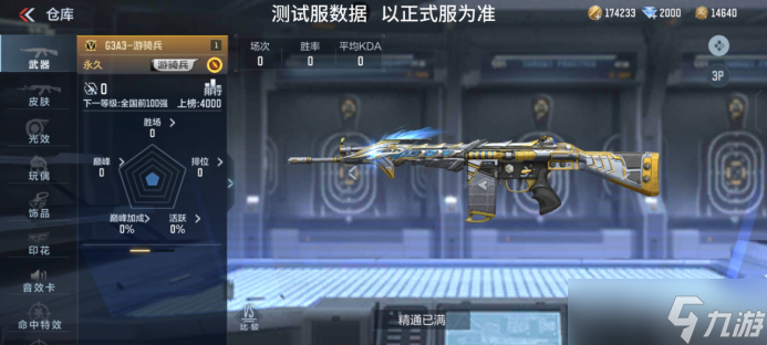 穿越火线枪战王者G3A3-游骑兵实战展示,游骑兵家族再添一成员