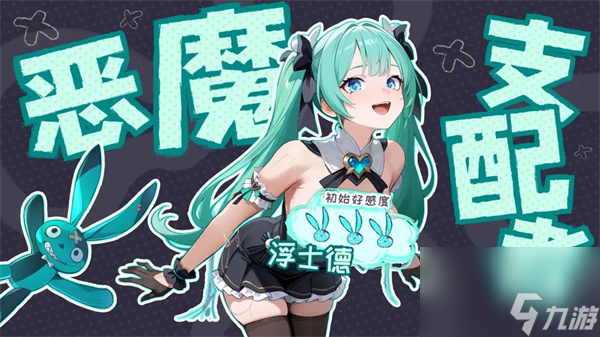 龙魂旅人浮士德配队攻略分享
