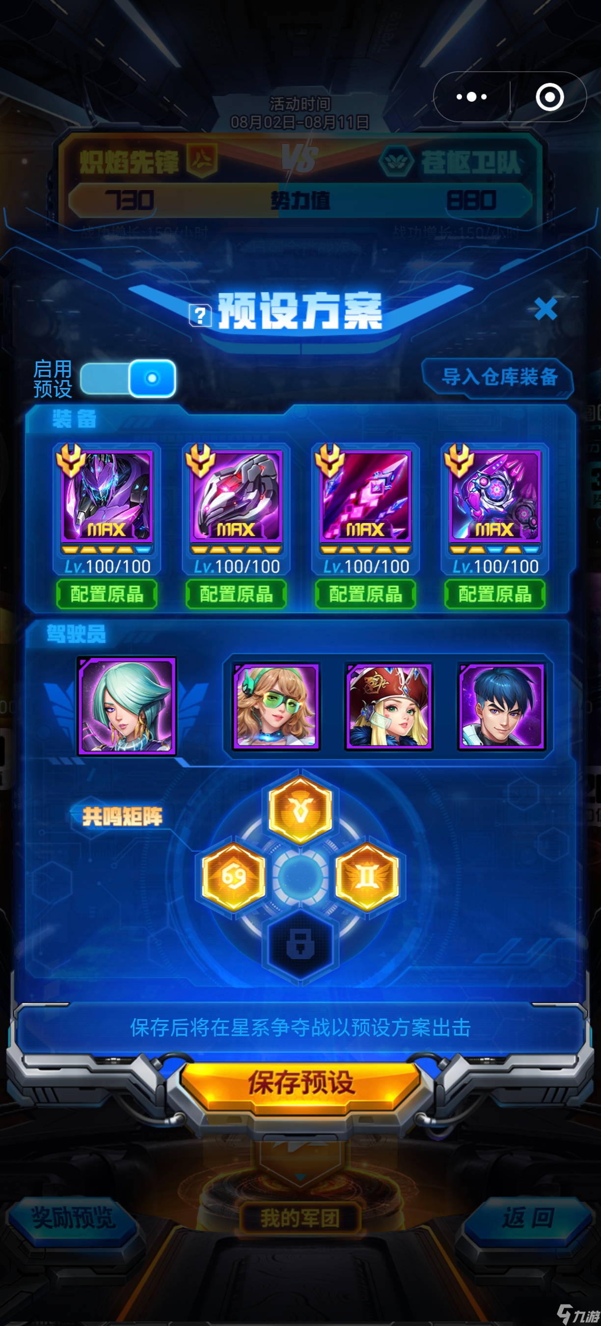 雷霆戰(zhàn)機(jī)：集結(jié)雷霆戰(zhàn)機(jī)活動(dòng)玩法『星系爭奪戰(zhàn)』介紹及攻略