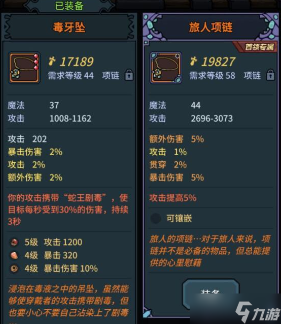 探灯与幽暗城之属性解析