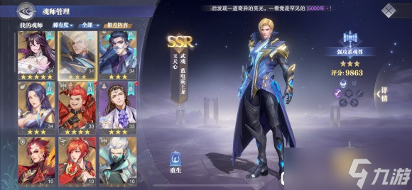 玉天心魂环搭配策略与阵容推荐