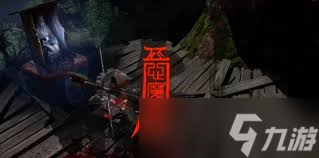 明末渊虚之羽怎么消除心魔