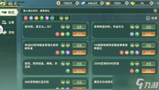 热血江湖归来摆摊怎么玩-摆摊交易玩法攻略